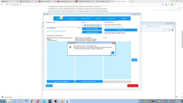 РАЗОБЛАЧЕНИЕ ВК БОТ/ VK JUST смотреть онлайн