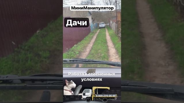 Мини манипулятор Белгород