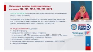 Как прогрессивная шкала налогообложения НДФЛ отразится на расчете налоговых вычетов?