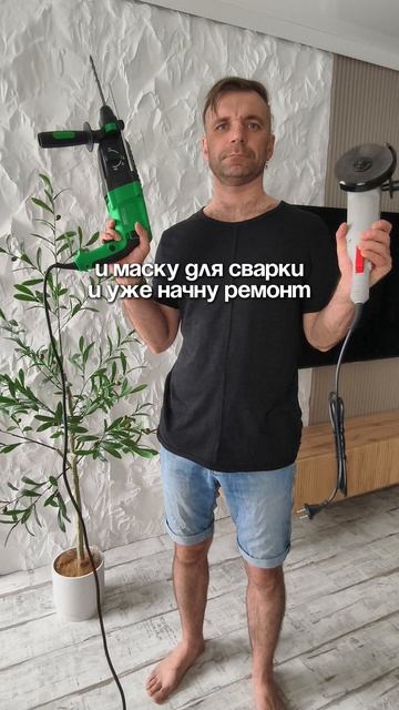Надо скорее начинать ремонт!