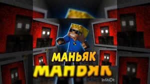 Песня нюкема