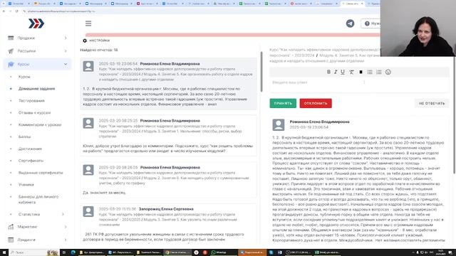 Запись вебинара: Курс по организации КДП и работы отдела кадров смотреть онлайн