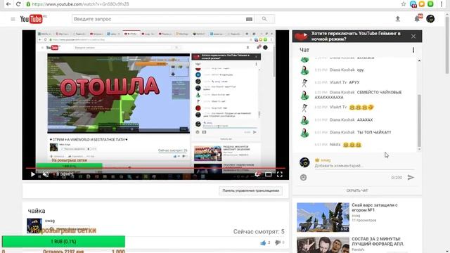 чайка смотреть онлайн