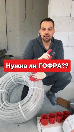 Нужна лигофра?