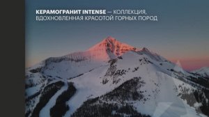 Интерьер с характером: Керамогранит Intense, имитирующий настоящий мрамор