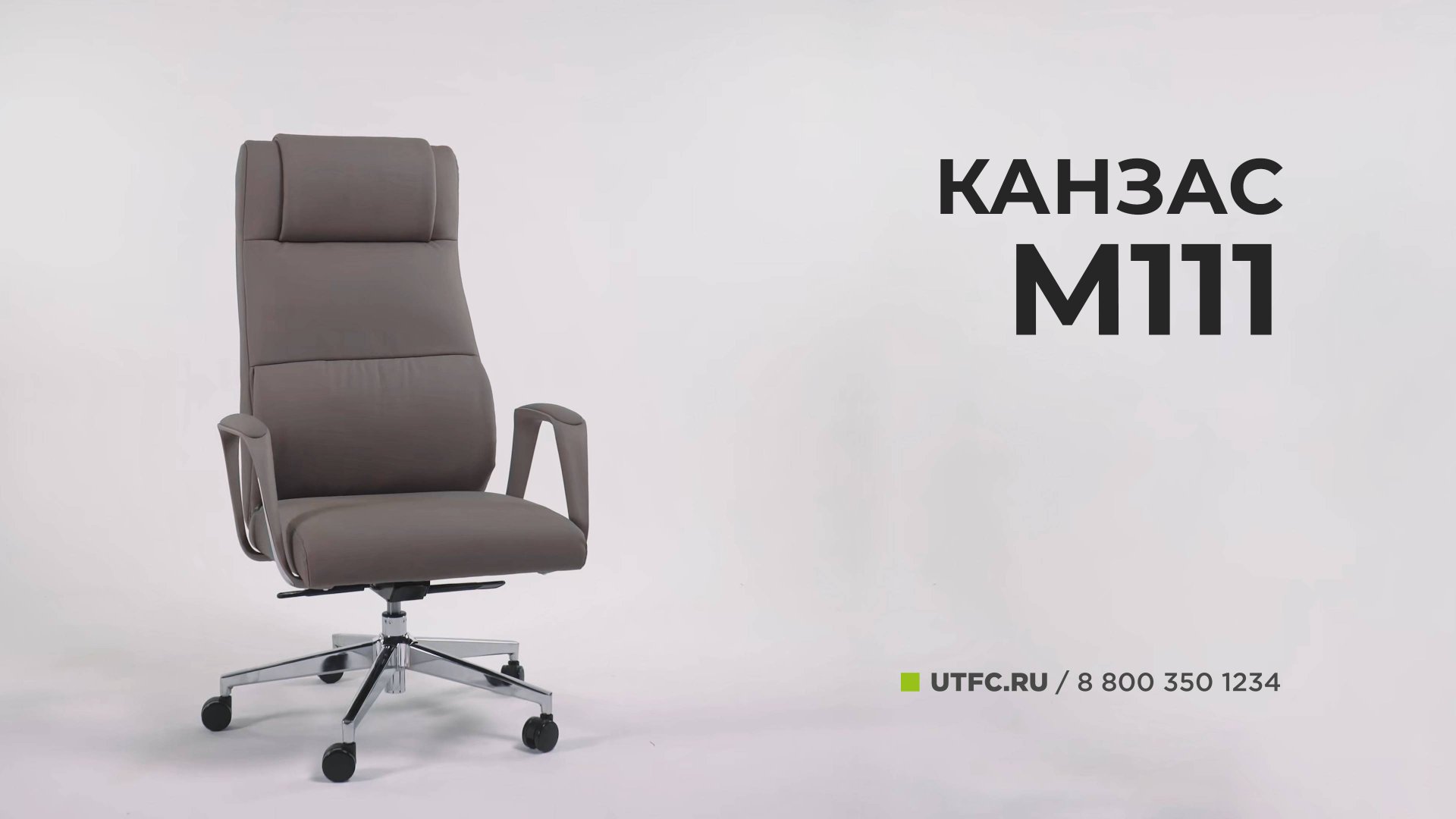 Канзас М-111 от UTFC смотреть онлайн