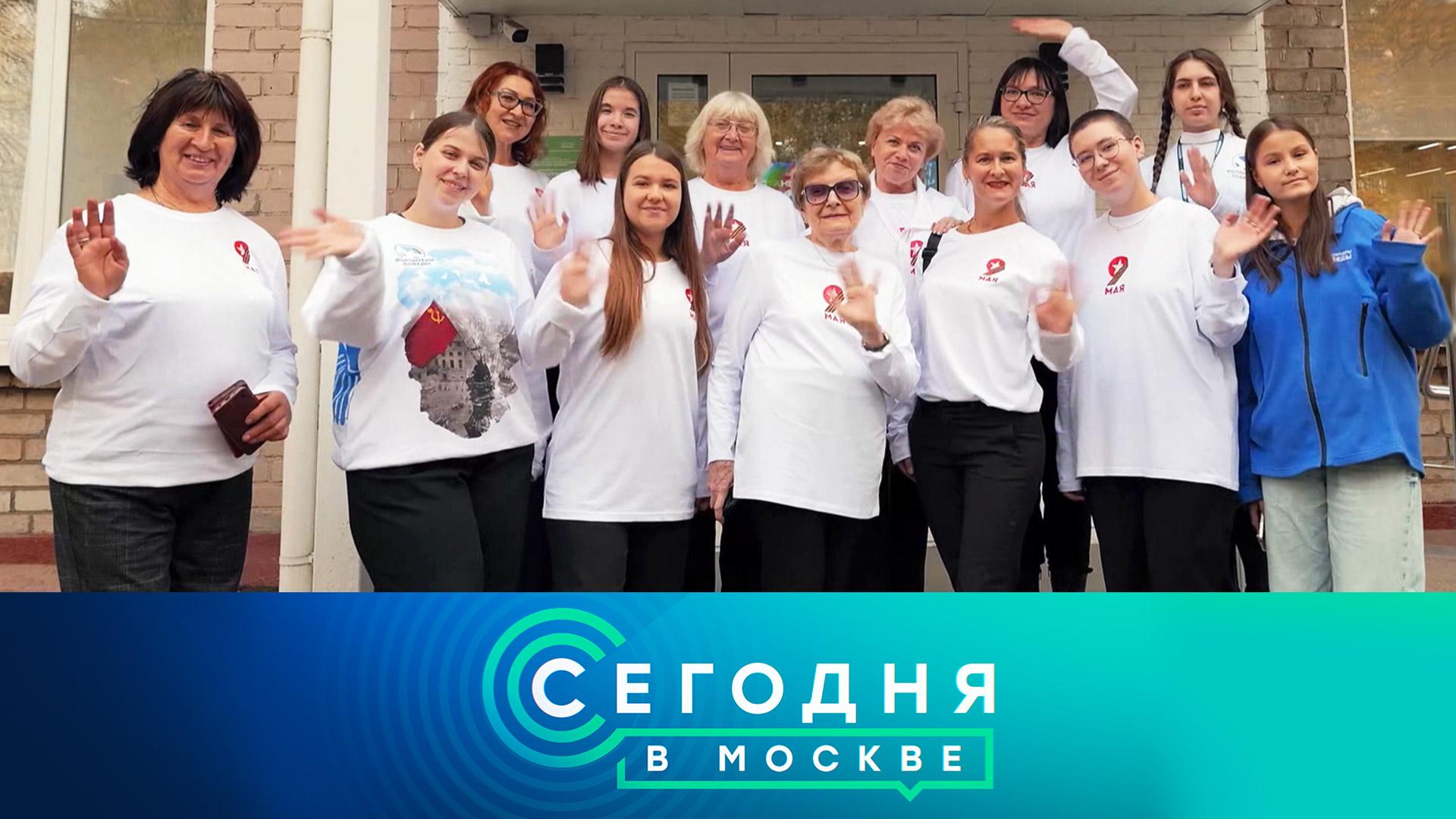 Сегодня в Москве: 17 апреля 2025года