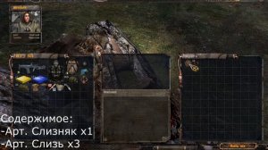 S.T.A.L.K.E.R. Shadow of Chernobyl - Все Тайники на Армейских Складах