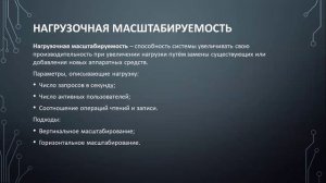 ИБД Тема - Распределенные системы БД