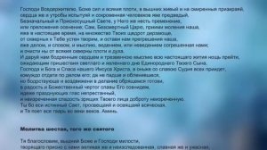 Утренние молитвы (служение)