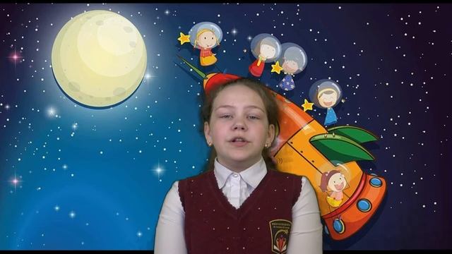 Боровкова Кира, 5 Б класс. А. Лисица "Космонавты" смотреть онлайн