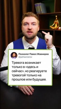 Как возникает тревога?