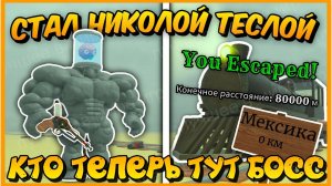 МЁРТВЫЕ РЕЛЬСЫ Роблокс 🤠 Я стал НИКОЛОЙ ТЕСЛОЙ и прошёл ВСЮ ИГРУ Roblox Dead Rails!