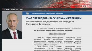 Путин наградил погибших в зоне СВО военкоров / События на ТВЦ