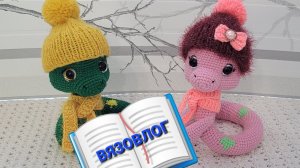 Вязовлог! Готовые работы,процессы!