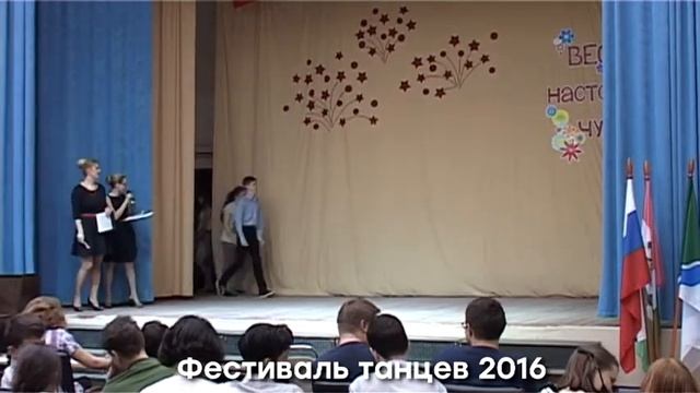 Фестиваль танцев 2016 в ОЦ "Горностай" смотреть онлайн