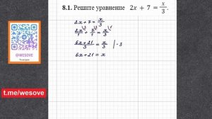Решите уравнение: 2х + 7 = х/3. ОГЭ ПО МАТЕМАТИКЕ / АЛГЕБРА / ЗАДАНИЕ №9 / УРАВНЕНИЕ