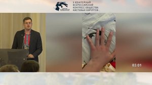 Гордиенко И.И.: хирургическое лечение около/внутрисуставных переломов фаланг пальцев кисти у детей.