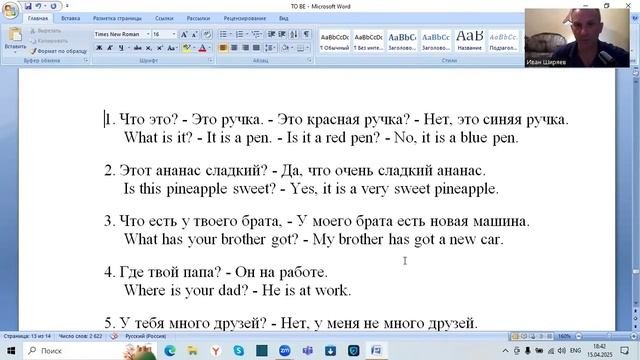 Английский язык Упражнение на перевод