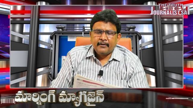 Today Top News | In Sakhi | Eenadu | Andhra Jyothi | Morning Magazine | Journalist sai смотреть онлайн