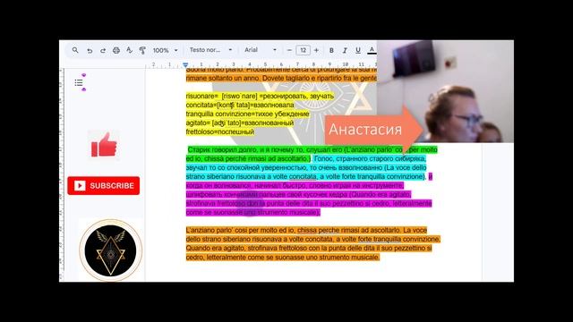 Урок 23. Глава 1. Книга билингва Анастасия. смотреть онлайн