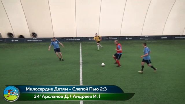 Милосердие Детям - Слепой Пью 3:8 смотреть онлайн