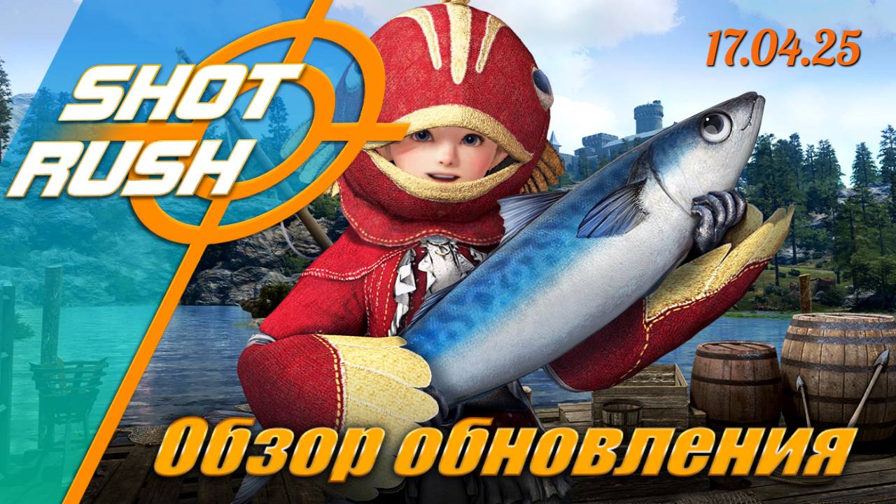 Black Desert БДО: Тех.работы на РУ 17.04.25 (Баланс персов, Рыбалка, Склад, Удобства, Ивенты)