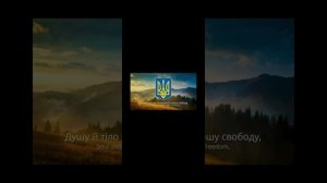 гимн Украины я русский  я просто снемаю гимны и это первая часть и потом я буду снимать гимн Китая.