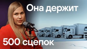 Как загрузить машины заказами и не стать дармовозами? Работающие советы от логиста.