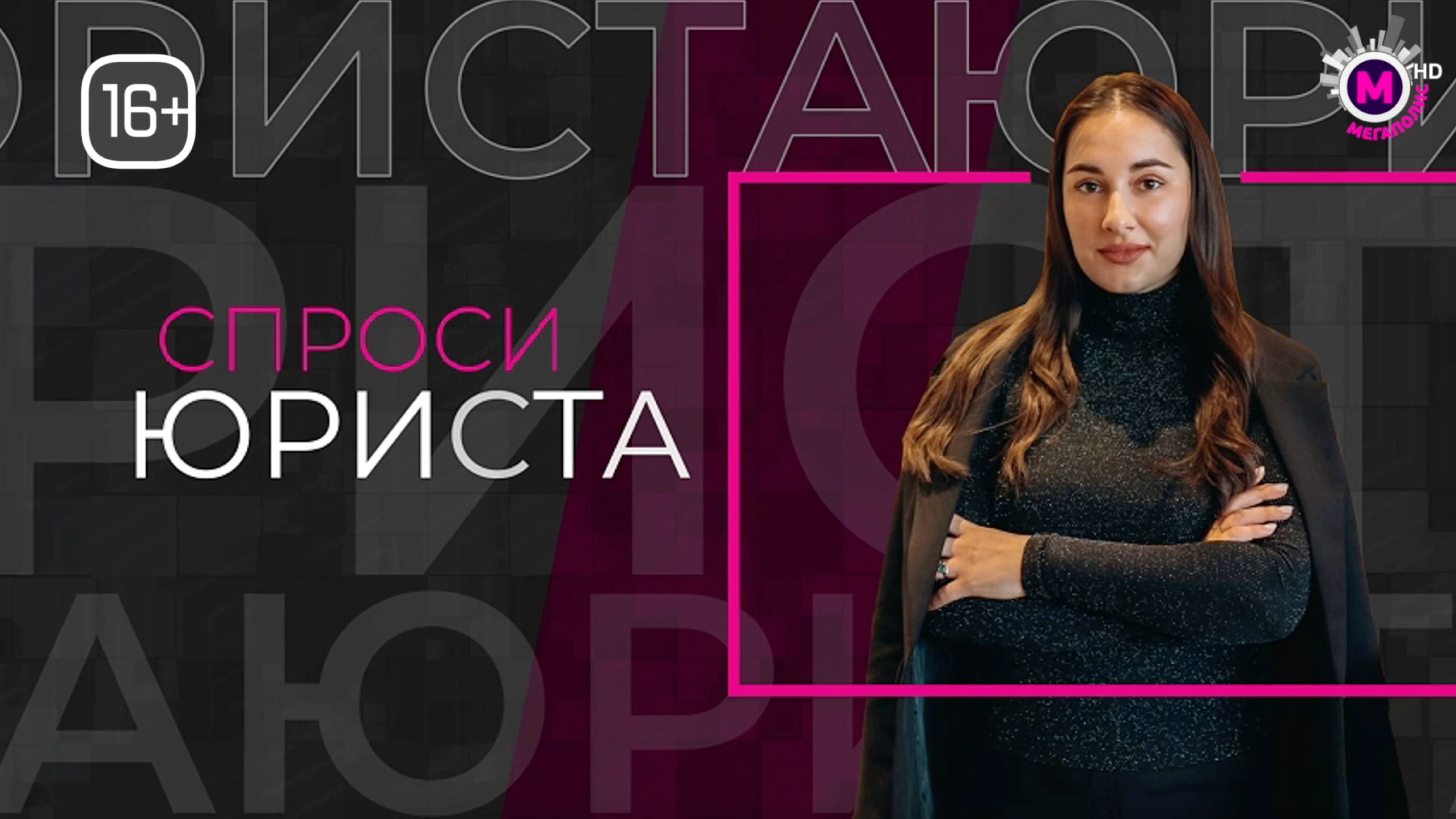 Спроси юриста Усыновление