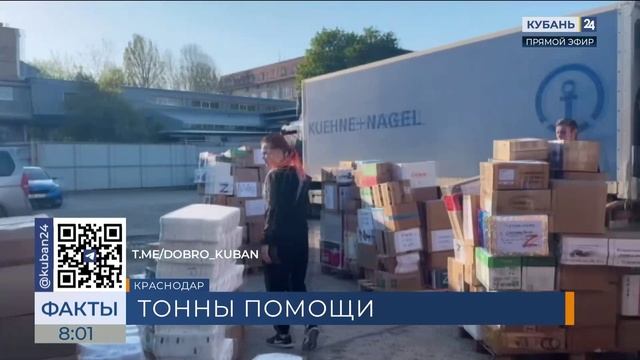Фонд «Добро и дело» отправил гуманитарную помощи и куличи к Пасхе в Курск