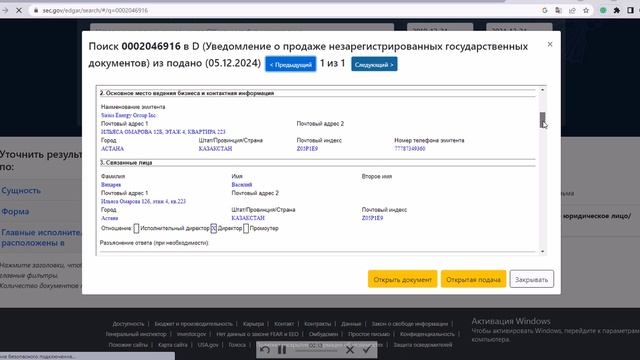 #SIRIUS ENERGY - ПОЛУЧЕНИЕ ЛИЕНЗИИ SEC (комиссия по ценным бумагам и биржам)