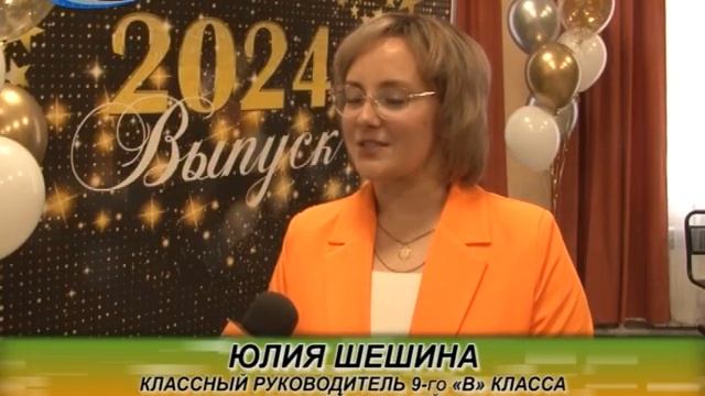 ВЫПУСКНОЙ ВЕЧЕР 9-х КЛАССОВ ВАХРУШЕВСКОЙ ШКОЛЫ смотреть онлайн