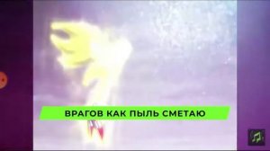 золотой соник песня