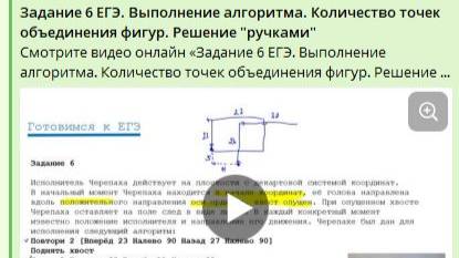 Задание 6 ЕГЭ. Выполнение алгоритма. Количество точек объединения фигур. Решение ручками