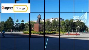Погода в Кузбассе 29 30 Мая