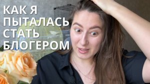 Книжный блог - плюсы и минусы. Мой опыт неудавшегося блогера