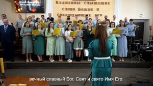 Свят Господь Бог!/Гайдн/ хор ц.Вифания Таганрог-. 2025