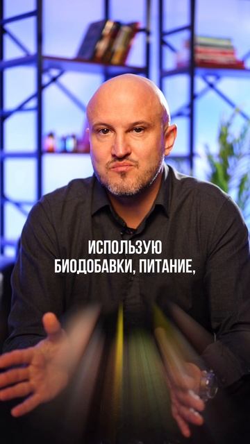Что такое биохакинг? | Clean Clinic