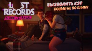 LOST RECORDS: BLOOM & RAGE ПРОХОЖДЕНИЕ НА РУССКОМ ►ВТОРАЯ КАССЕТА (ч.4) ►ВЫЗВОЛИТЬ КЭТ