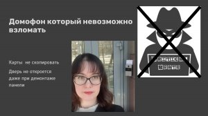 Защищенный домофон - кейс от АНТ и Akuvox