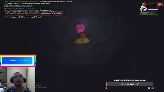 GTA CRMP РОДИНА РП КАКОЕ МЕСТО РАБОТЫ ВЫБРАТЬ