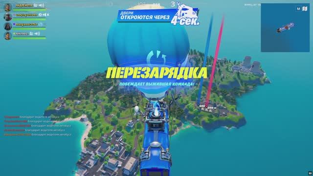 Fortnite|Фортнайт