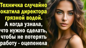 Истории из жизни: "Ошеломительное предложение!" Рассказ / Слушать истории / Читаем рассказы