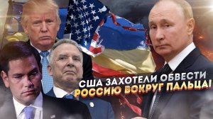 Американцы опять играют в полицейских: тупого и еще тупее!
