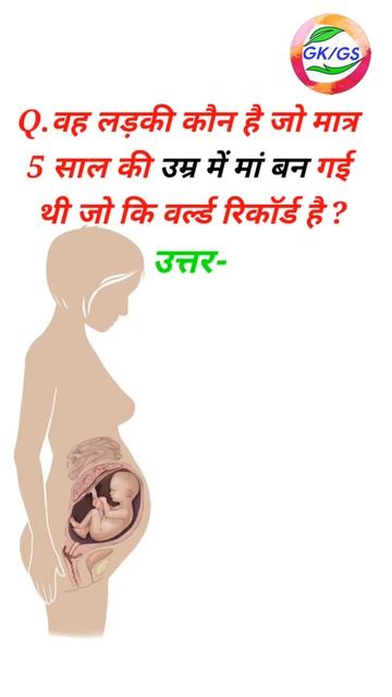 वह कन ह ज मतर 5 सल क उमर म म बन गई  shorts shortvideio viral trending  gkclones