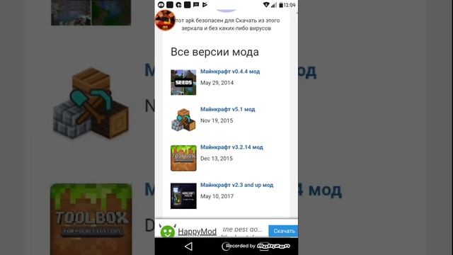 Как скачать майнкрафт . Вопрос закрыт