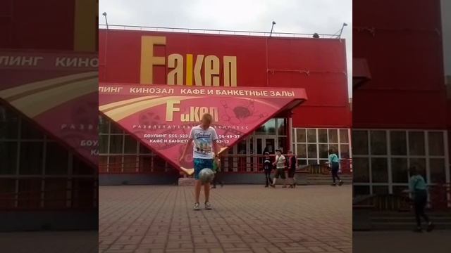 Никита факел Футбольный фристайл