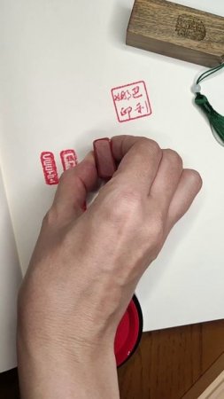 Китайские именные печати