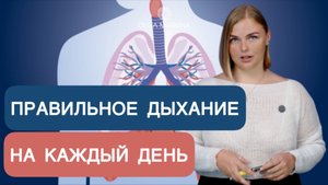 Как правильно дышать: 4 главных правила от чемпионки мира по фридайвингу